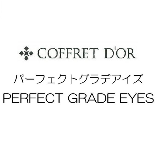 ＣＯＦＦＲＥＴ　Ｄ’ＯＲ＼パーフェクトグラデアイズ＼ＰＥＲＦＥＣＴ　ＧＲＡＤＥ　ＥＹＥＳ