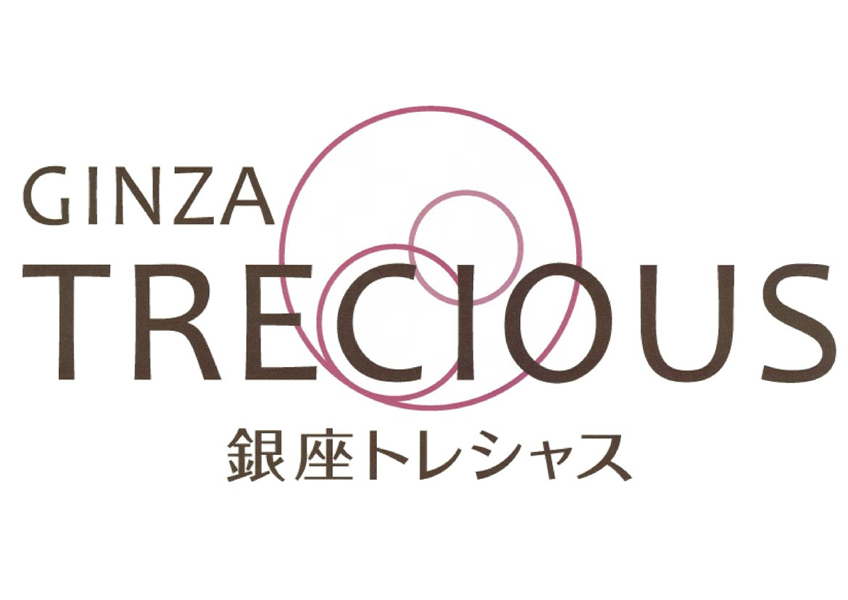 ＧＩＮＺＡ＼ＴＲＥＣＩＯＵＳ＼銀座トレシャス