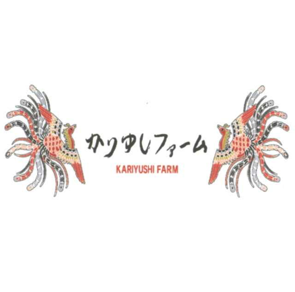 かりゆしファーム＼ＫＡＲＩＹＵＳＨＩ　ＦＡＲＭ