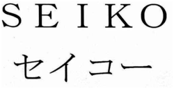 ＳＥＩＫＯ＼セイコー