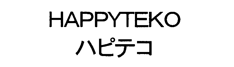 ＨＡＰＰＹＴＥＫＯ＼ハピテコ