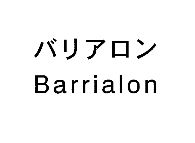 バリアロン＼Ｂａｒｒｉａｌｏｎ