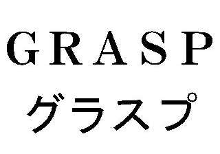 ＧＲＡＳＰ＼グラスプ