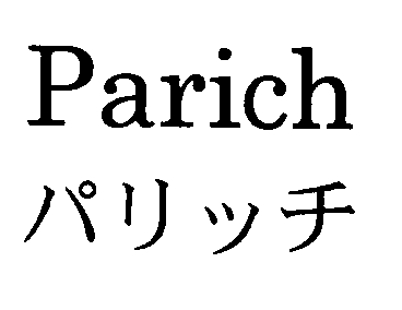 Ｐａｒｉｃｈ＼パリッチ