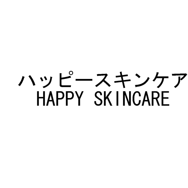 ハッピースキンケア＼ＨＡＰＰＹ　ＳＫＩＮＣＡＲＥ