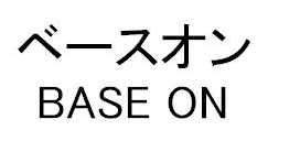 ベースオン＼ＢＡＳＥ　ＯＮ