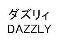 ダズリィ＼ＤＡＺＺＬＹ