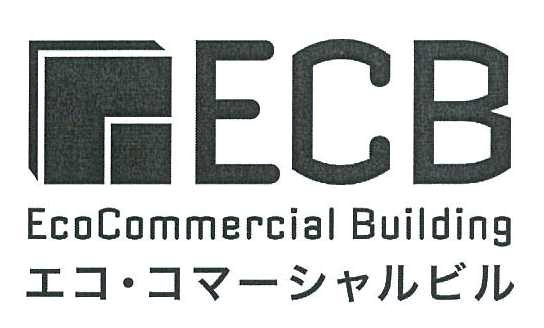 ＥＣＢ＼ＥｃｏＣｏｍｍｅｒｃｉａｌ　Ｂｕｉｌｄｉｎｇ＼エコ・コマーシャルビル