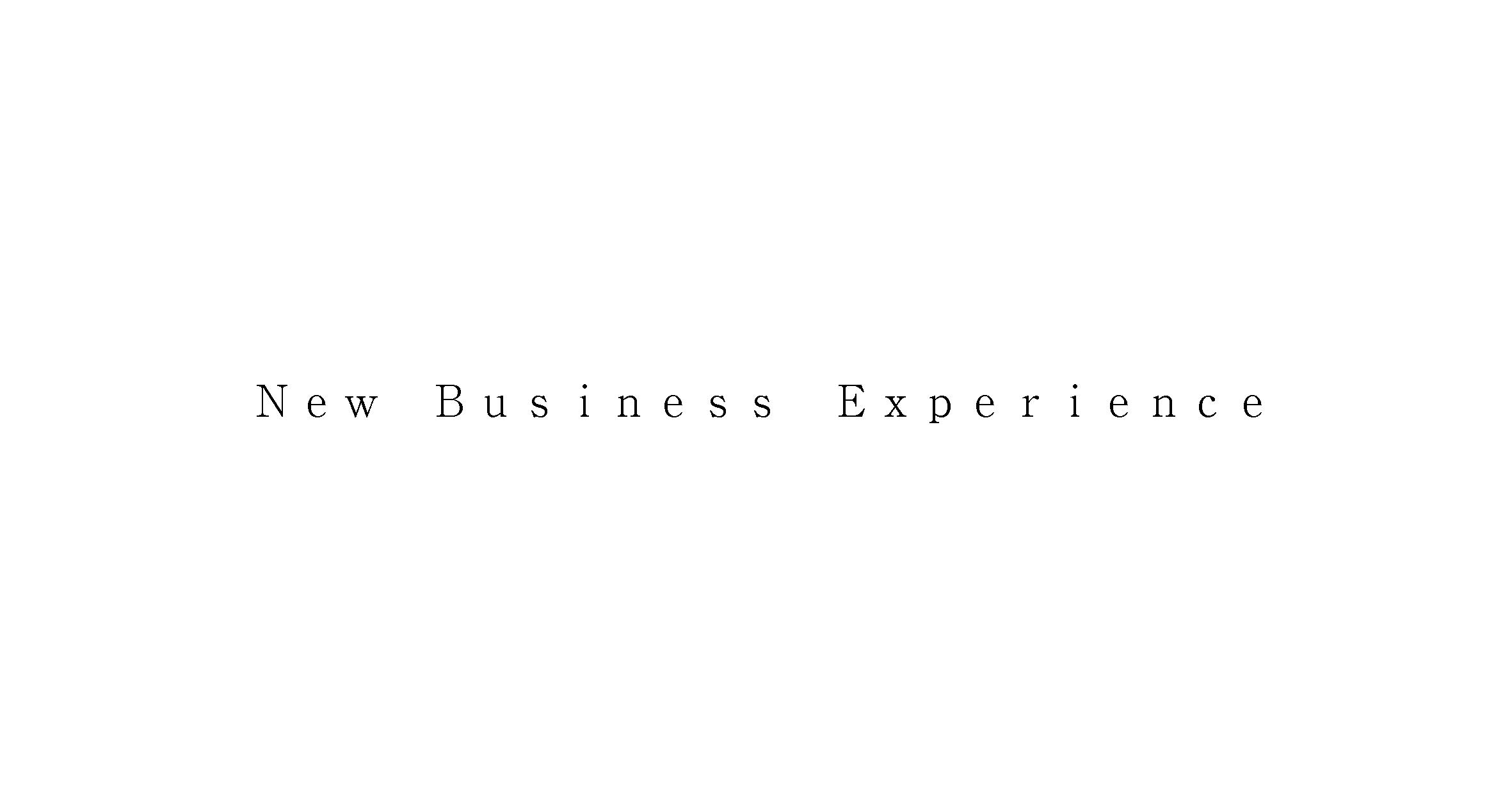 Ｎｅｗ　Ｂｕｓｉｎｅｓｓ　Ｅｘｐｅｒｉｅｎｃｅ