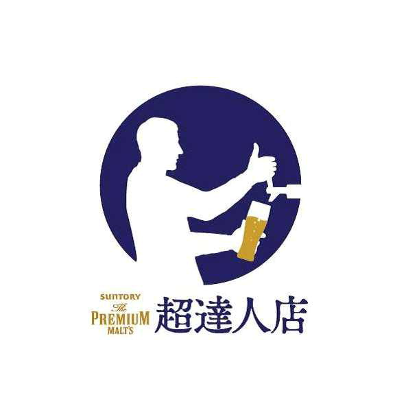 ＳｕｎＴＯＲＹ＼Ｔｈｅ＼ＰＲＥＭＩＵＭ＼ＭＡＬＴ’Ｓ∞超達人店