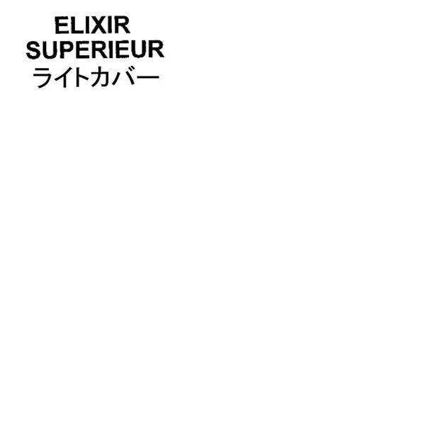 ＥＬＩＸＩＲ＼ＳＵＰＥＲＩＥＵＲ＼ライトカバー