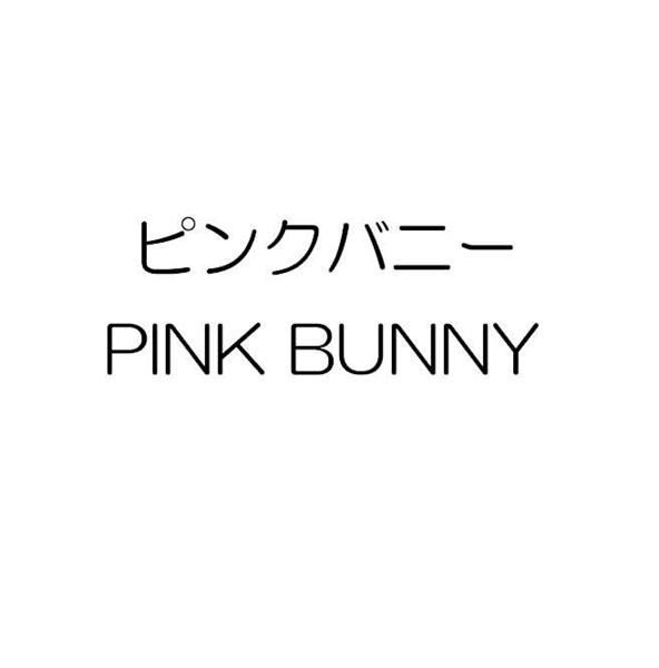 ピンクバニー＼ＰＩＮＫ　ＢＵＮＮＹ