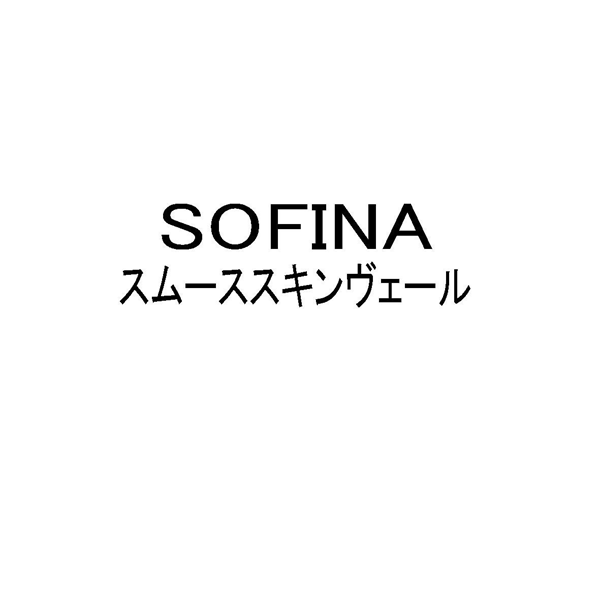 ＳＯＦＩＮＡ＼スムーススキンヴェール