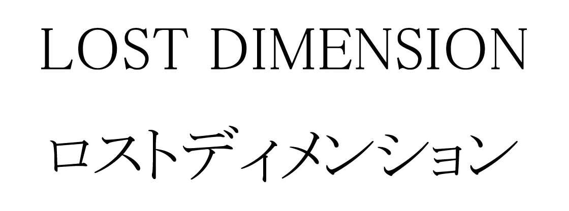 ＬＯＳＴ　ＤＩＭＥＮＳＩＯＮ＼ロストディメンション