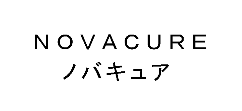 ＮＯＶＡＣＵＲＥ＼ノバキュア