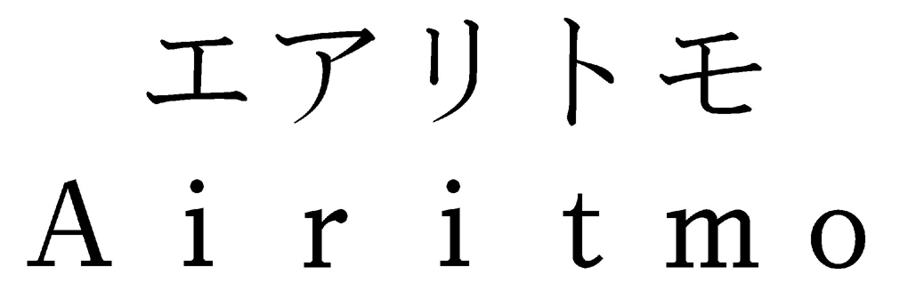 エアリトモ＼Ａｉｒｉｔｍｏ