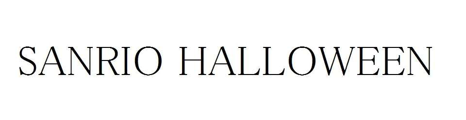 ＳＡＮＲＩＯ　ＨＡＬＬＯＷＥＥＮ