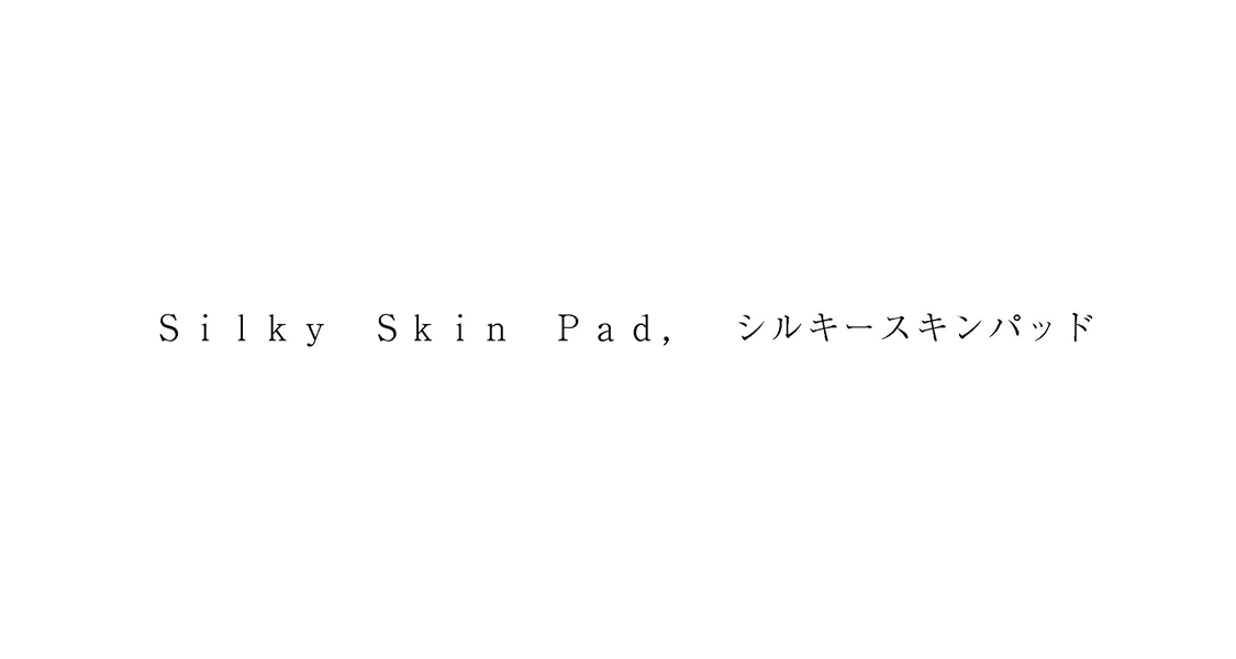 Ｓｉｌｋｙ　Ｓｋｉｎ　Ｐａｄ，　シルキースキンパッド