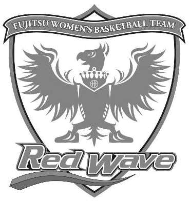 §ＦＵＪＩＴＳＵ　ＷＯＭＥＮ’Ｓ　ＢＡＳＫＥＴＢＡＬＬ　ＴＥＡＭ∞Ｒｅｄ　Ｗａｖｅ