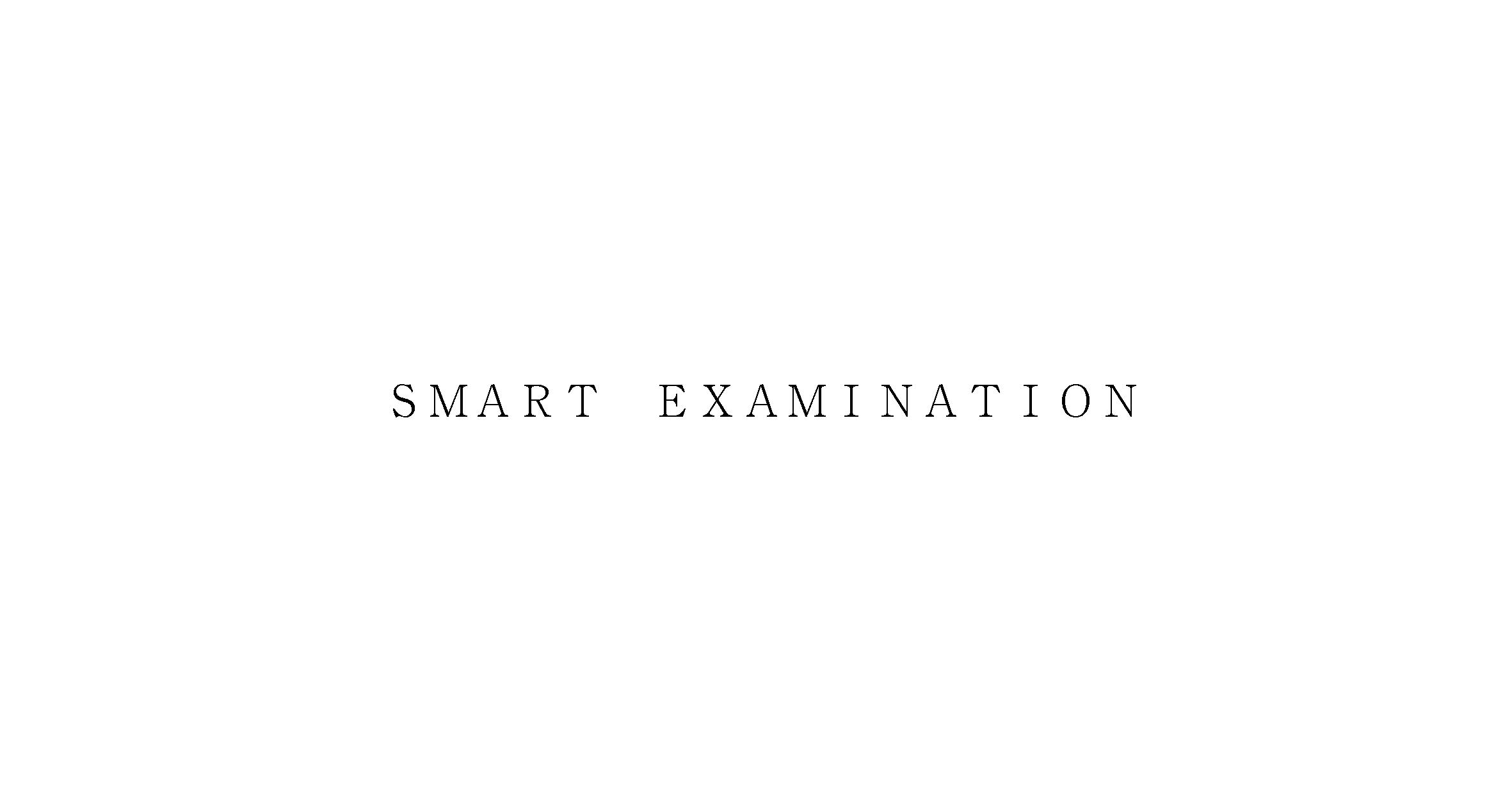 ＳＭＡＲＴ　ＥＸＡＭＩＮＡＴＩＯＮ