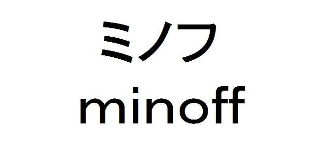 ミノフ＼ｍｉｎｏｆｆ