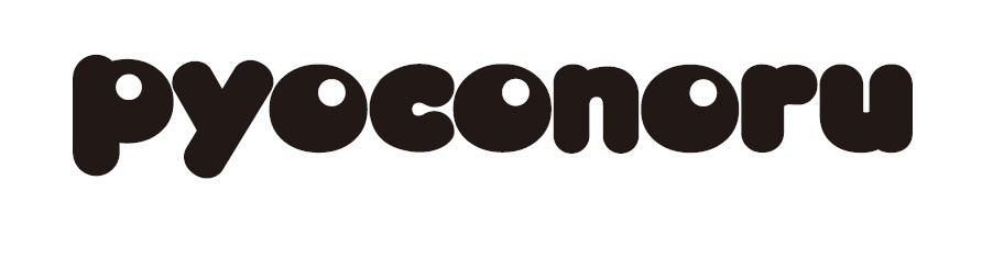ｐｙｏｃｏｎｏｒｕ