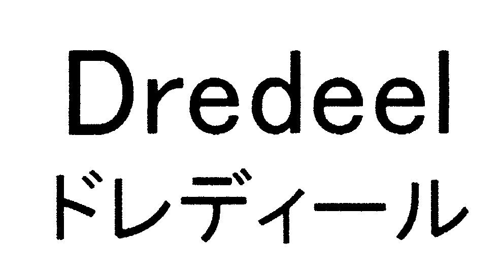 Ｄｒｅｄｅｅｌ＼ドレディール