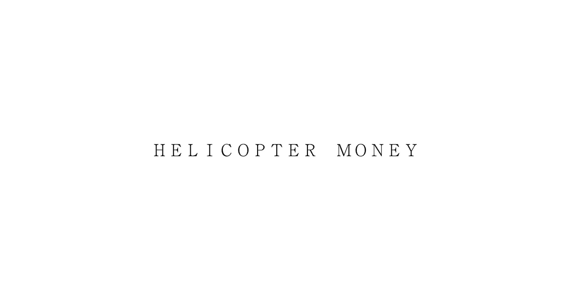 ＨＥＬＩＣＯＰＴＥＲ　ＭＯＮＥＹ