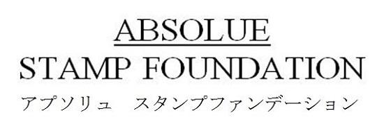 ＡＢＳＯＬＵＥ＼ＳＴＡＭＰ　ＦＯＵＮＤＡＴＩＯＮ＼アプソリュ　スタンプファンデーション