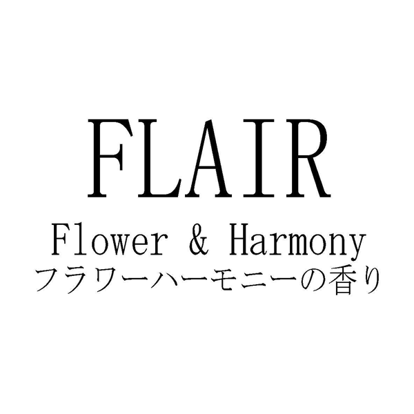 ＦＬＡＩＲ＼Ｆｌｏｗｅｒ　＆　Ｈａｒｍｏｎｙ＼フラワーハーモニーの香り