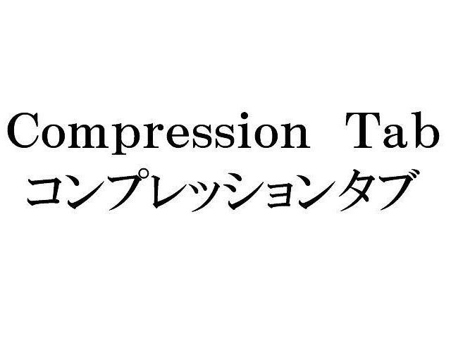 Ｃｏｍｐｒｅｓｓｉｏｎ　Ｔａｂ＼コンプレッションタブ