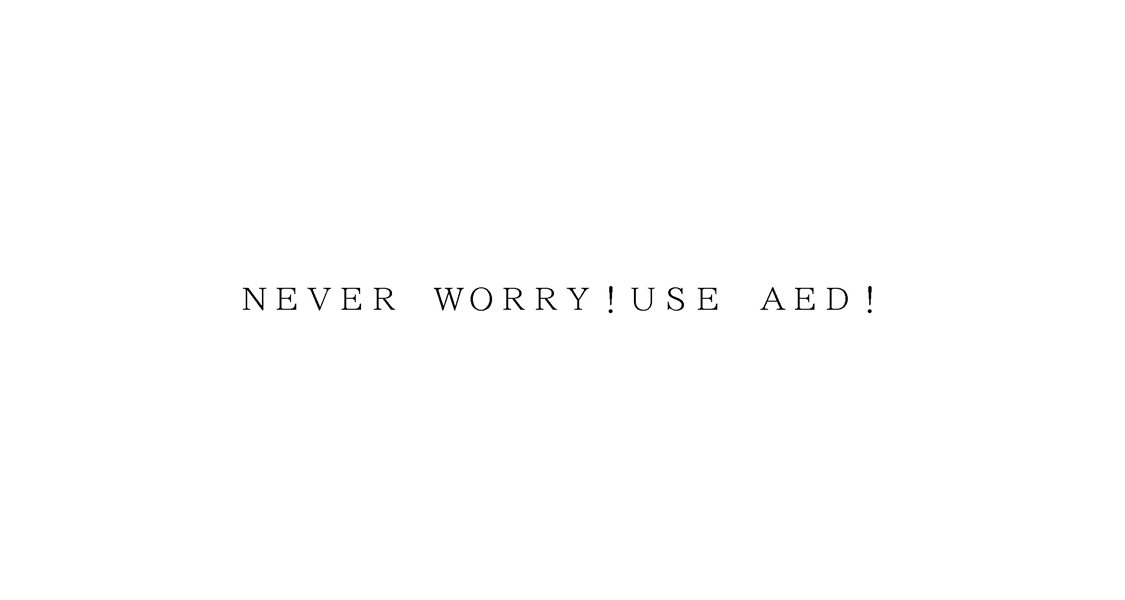 ＮＥＶＥＲ　ＷＯＲＲＹ！ＵＳＥ　ＡＥＤ！