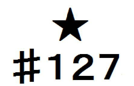♯１２７