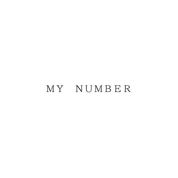 ＭＹ　ＮＵＭＢＥＲ
