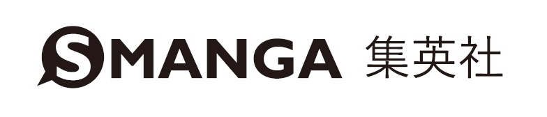 Ｓ∞ＭＡＮＧＡ　集英社