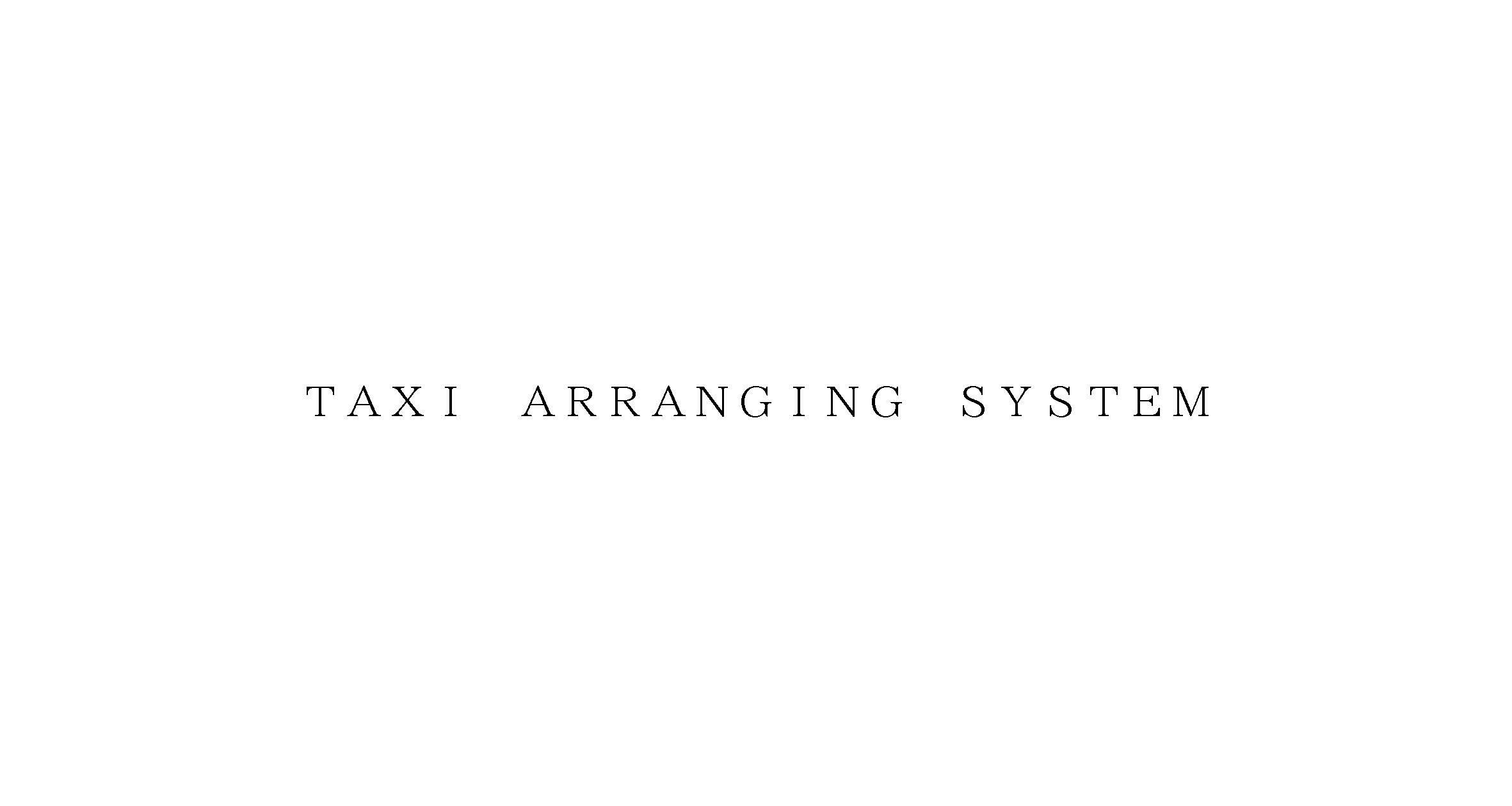ＴＡＸＩ　ＡＲＲＡＮＧＩＮＧ　ＳＹＳＴＥＭ