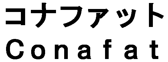 コナファット＼Ｃｏｎａｆａｔ