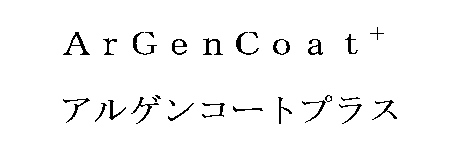§ＡｒＧｅｎＣｏａｔ＋＼アルゲンコートプラス