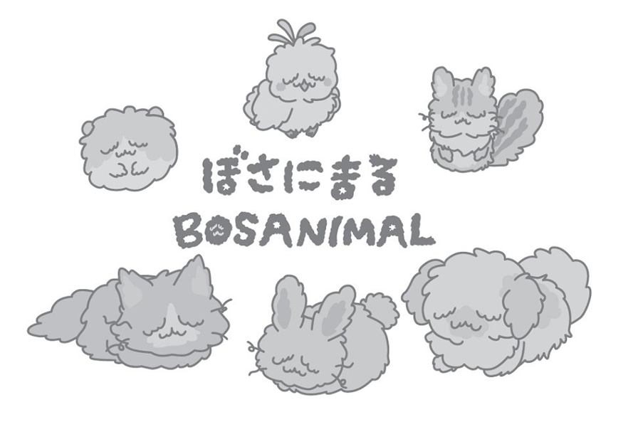 §ぼさにまる＼ＢＯＳＡＮＩＭＡＬ