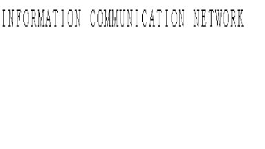 ＩＮＦＯＲＭＡＴＩＯＮ　ＣＯＭＭＵＮＩＣＡＴＩＯＮ　ＮＥＴＷＯＲＫ