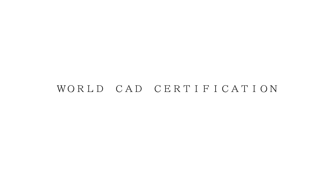 ＷＯＲＬＤ　ＣＡＤ　ＣＥＲＴＩＦＩＣＡＴＩＯＮ
