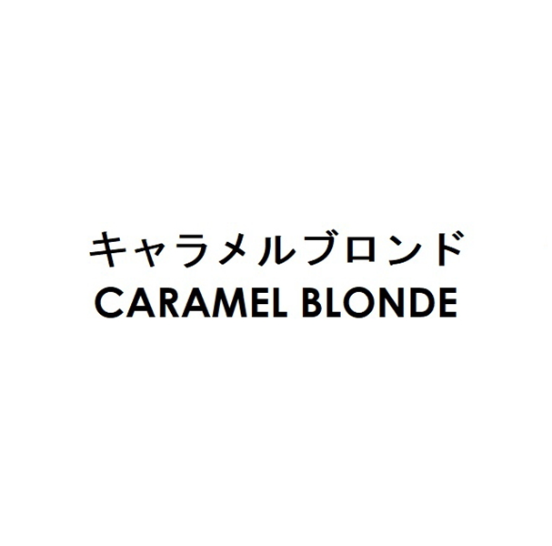 キャラメルブロンド＼ＣＡＲＡＭＥＬ　ＢＬＯＮＤＥ