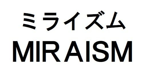 ミライズム＼ＭＩＲＡＩＳＭ