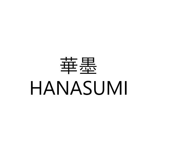 華墨＼ＨＡＮＡＳＵＭＩ