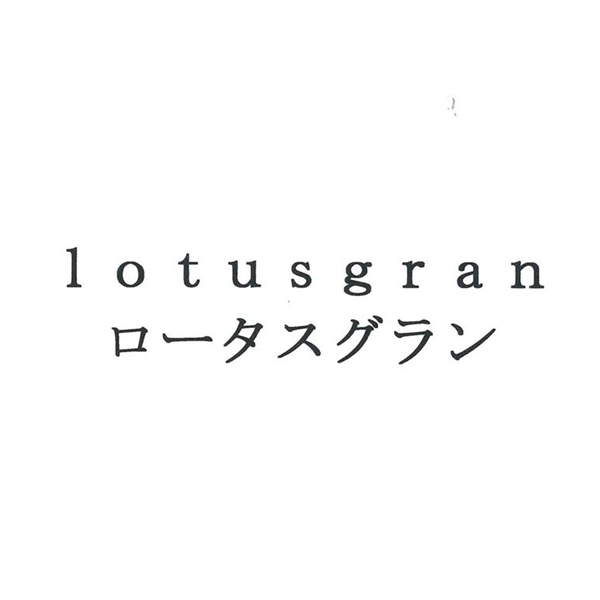 ｌｏｔｕｓｇｒａｎ＼ロータスグラン