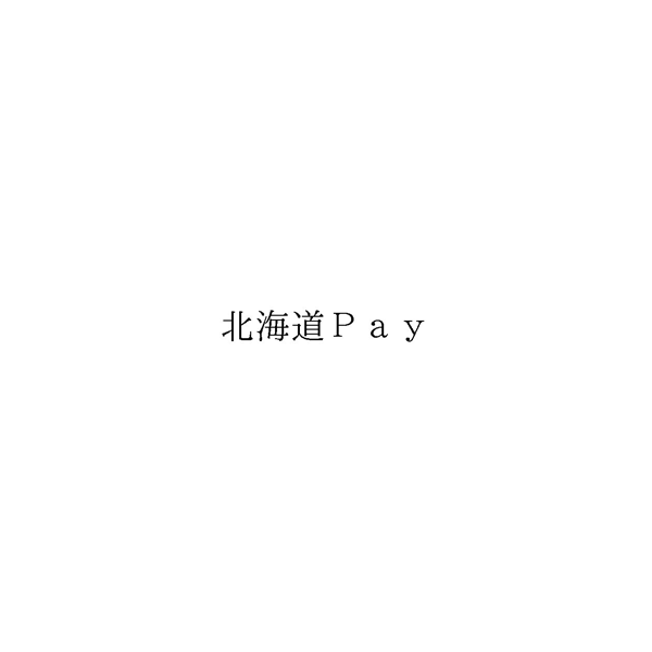 北海道Ｐａｙ