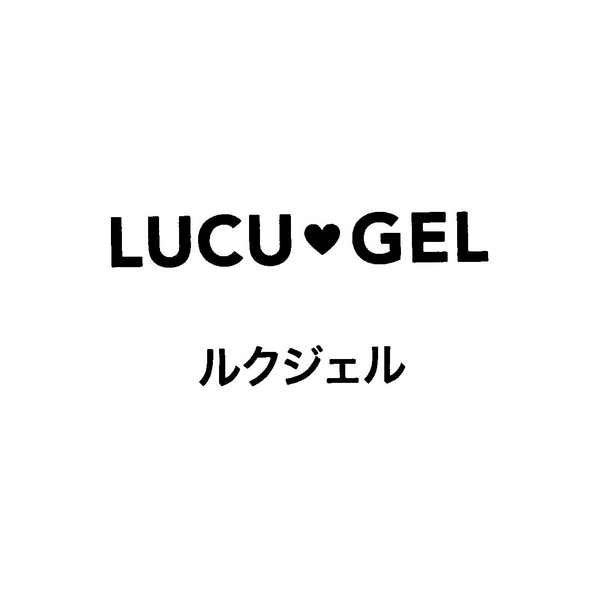 ＬＵＣＵ　ＧＥＬ＼ルクジェル