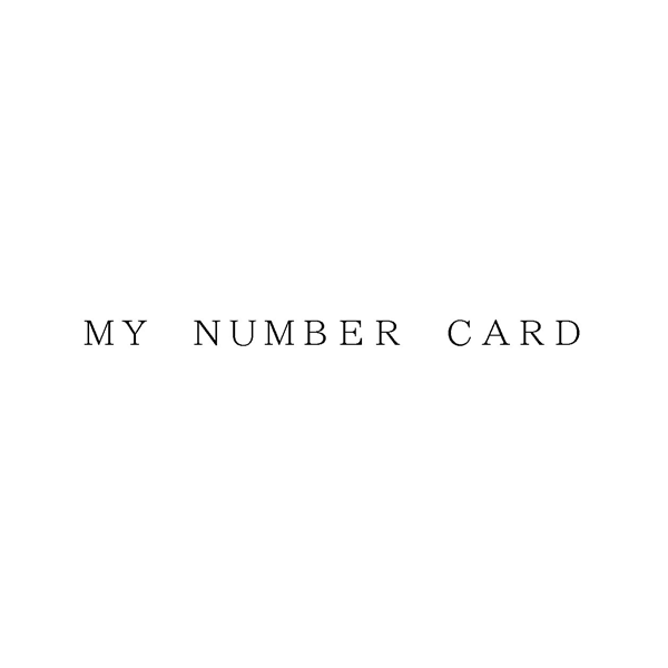 ＭＹ　ＮＵＭＢＥＲ　ＣＡＲＤ