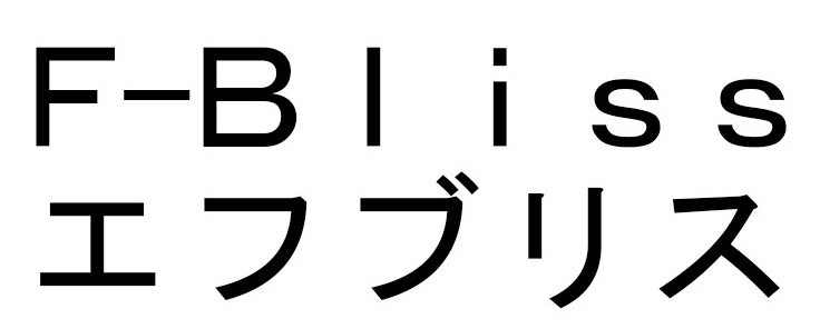 Ｆ‐Ｂｌｉｓｓ∞エフブリス