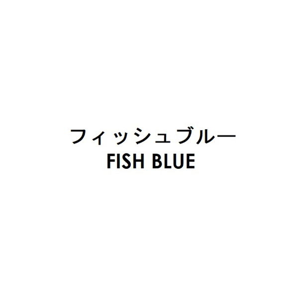 フィッシュブルー＼ＦＩＳＨ　ＢＬＵＥ